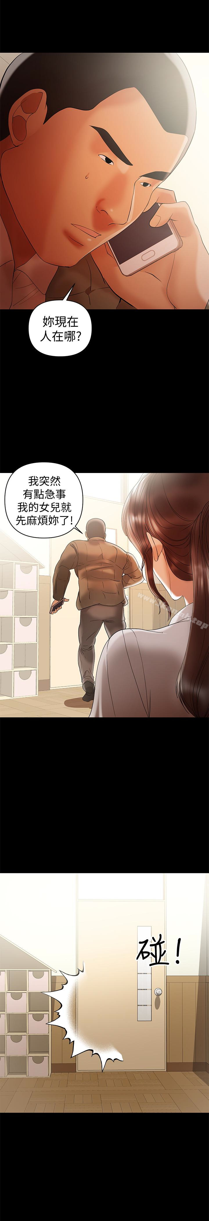 第15话-总是守护着我的男人-兼职奶妈-豆腐渣（第16张）