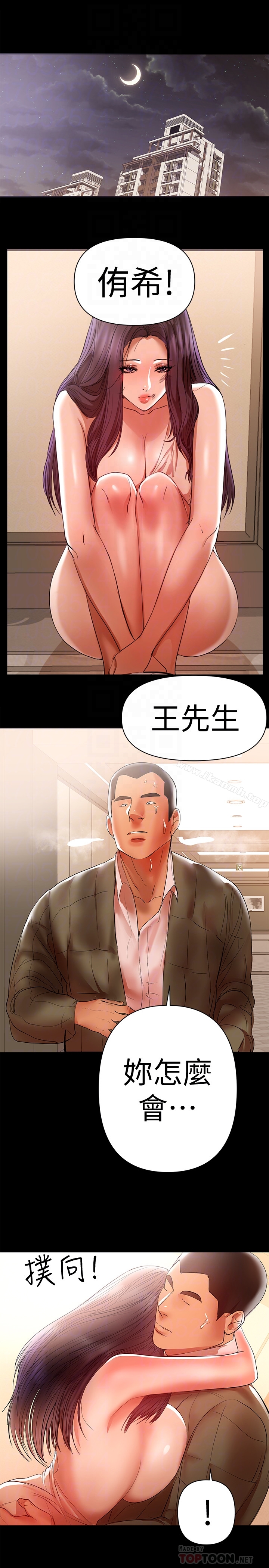 第15话-总是守护着我的男人-兼职奶妈-豆腐渣（第19张）