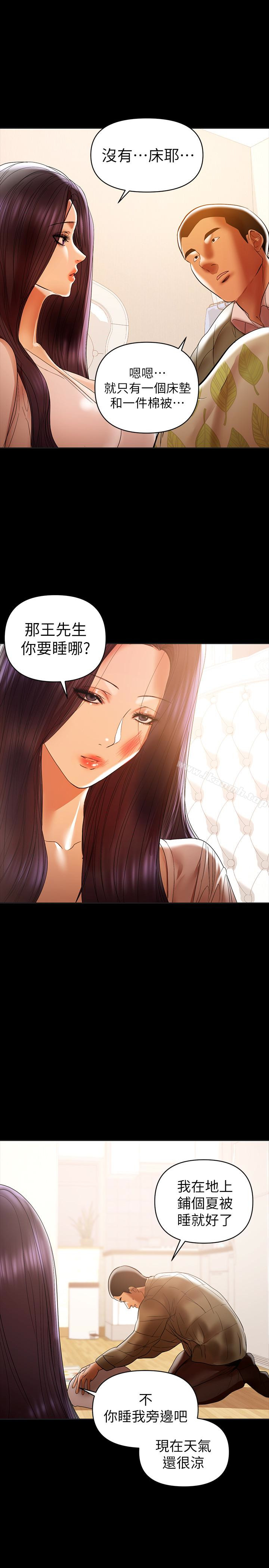 第16话-我要跟你一起睡-兼职奶妈-豆腐渣（第4张）