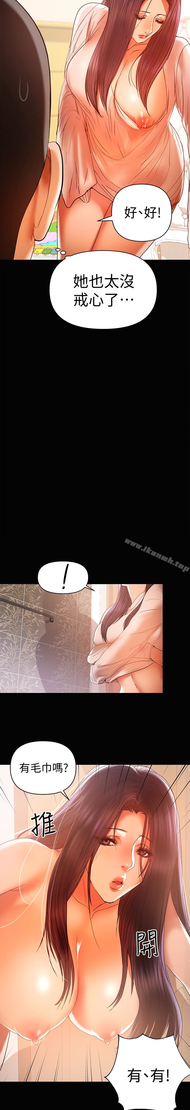 第16话-我要跟你一起睡-兼职奶妈-豆腐渣（第8张）