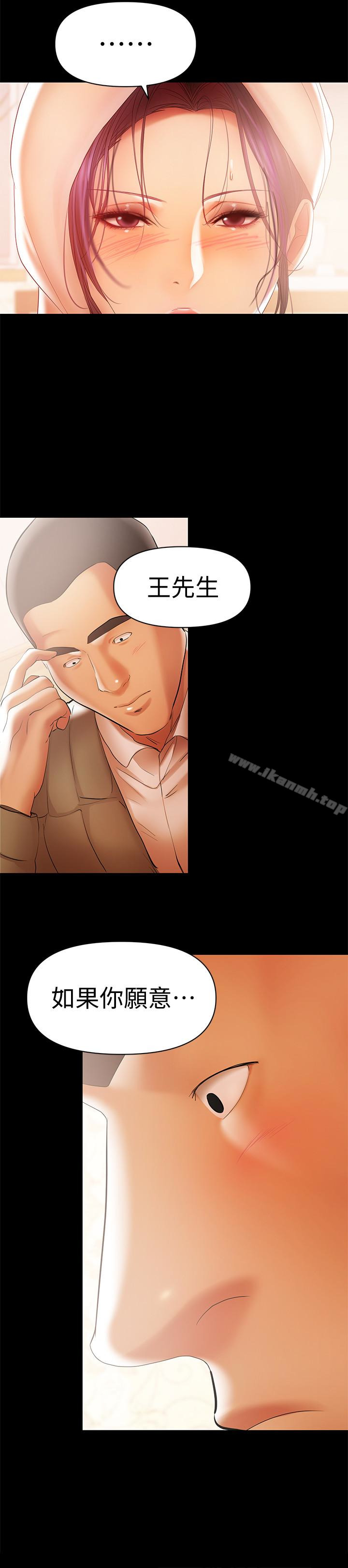 第17话-我来让你舒服吧-兼职奶妈-豆腐渣（第3张）