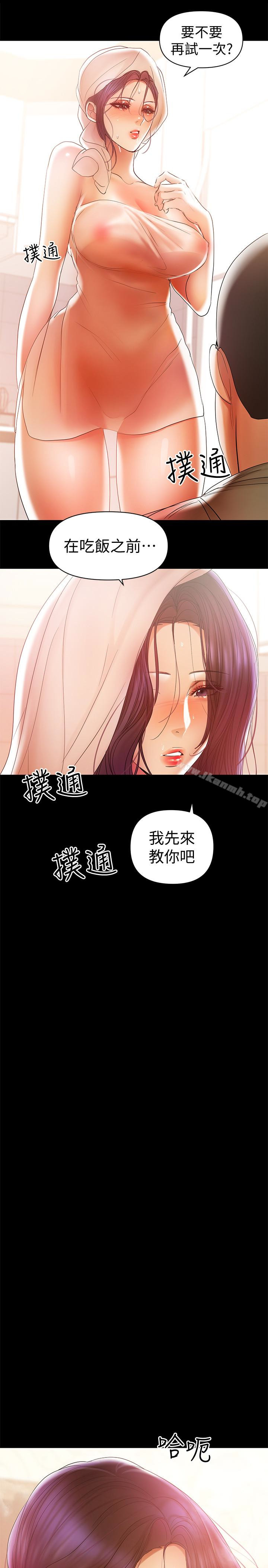 第17话-我来让你舒服吧-兼职奶妈-豆腐渣（第4张）