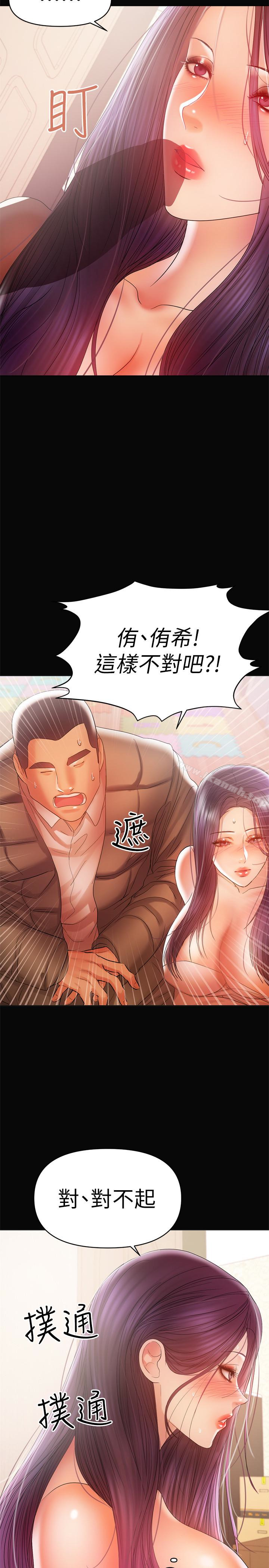 第18话-成年男女同睡一张床…-兼职奶妈-豆腐渣（第2张）