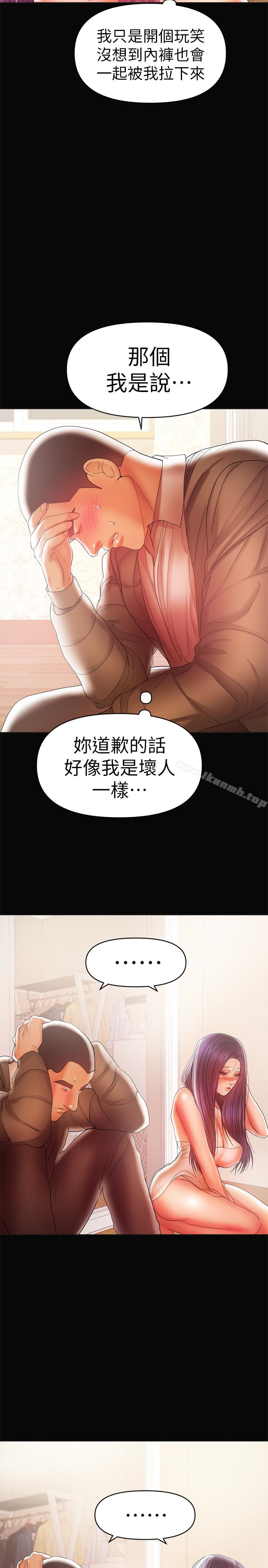 第18话-成年男女同睡一张床…-兼职奶妈-豆腐渣（第3张）
