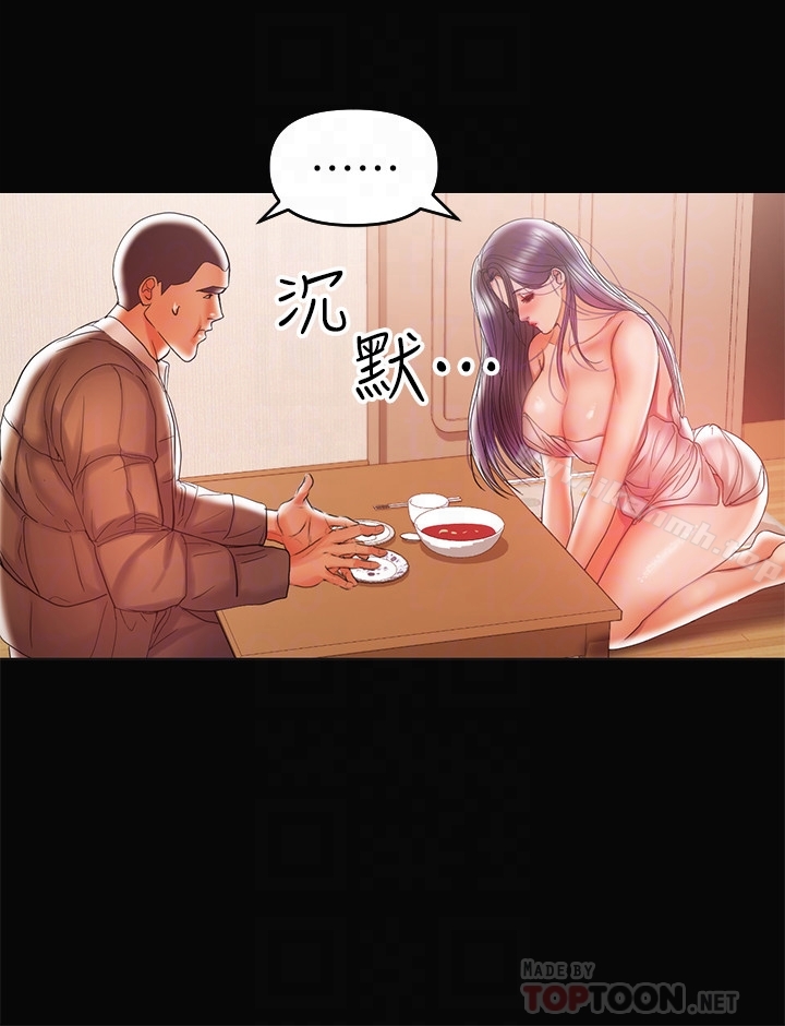 第18话-成年男女同睡一张床…-兼职奶妈-豆腐渣（第7张）