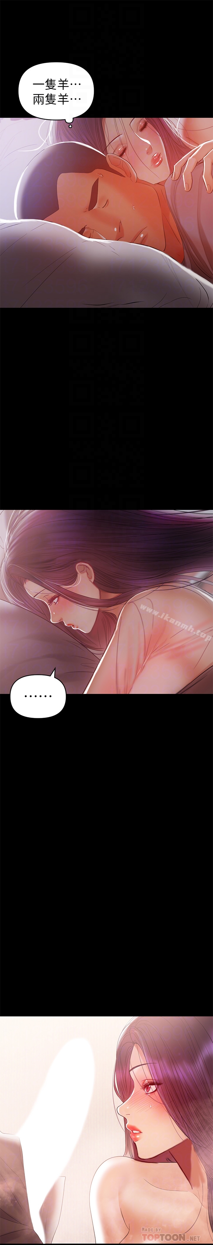 第18话-成年男女同睡一张床…-兼职奶妈-豆腐渣（第15张）