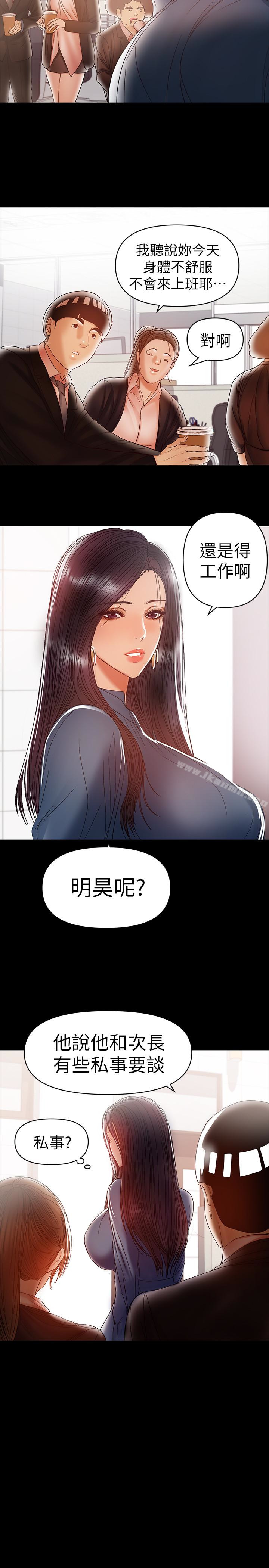 第19话-独自发洩性慾的王刚-兼职奶妈-豆腐渣（第17张）