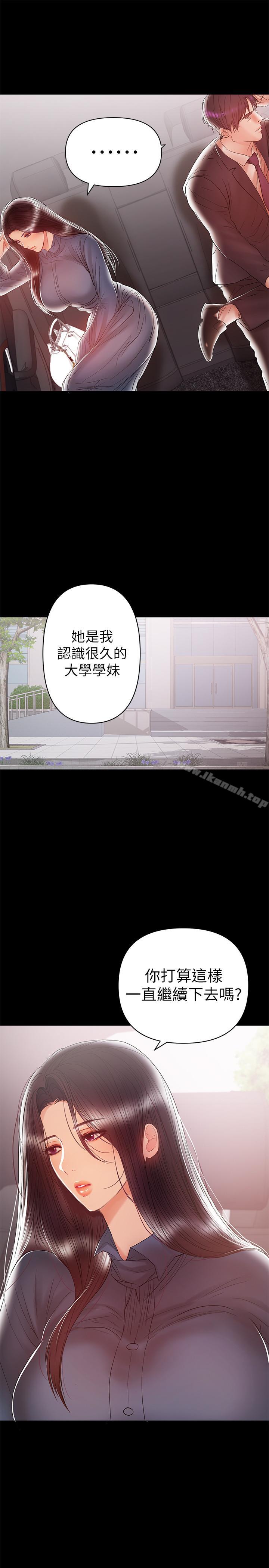第20话-被丈夫暴力相向-兼职奶妈-豆腐渣（第9张）