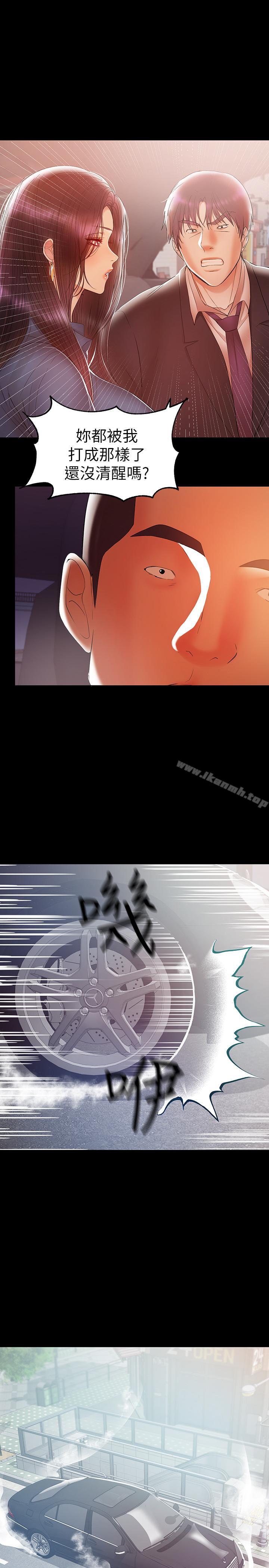 第20话-被丈夫暴力相向-兼职奶妈-豆腐渣（第13张）