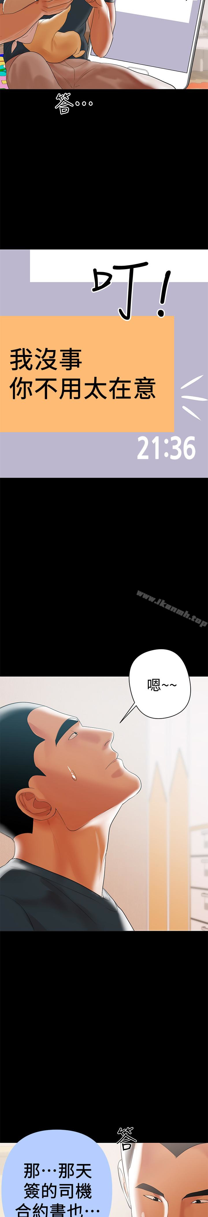 第5话-想感受母爱的客人-兼职奶妈-豆腐渣（第8张）