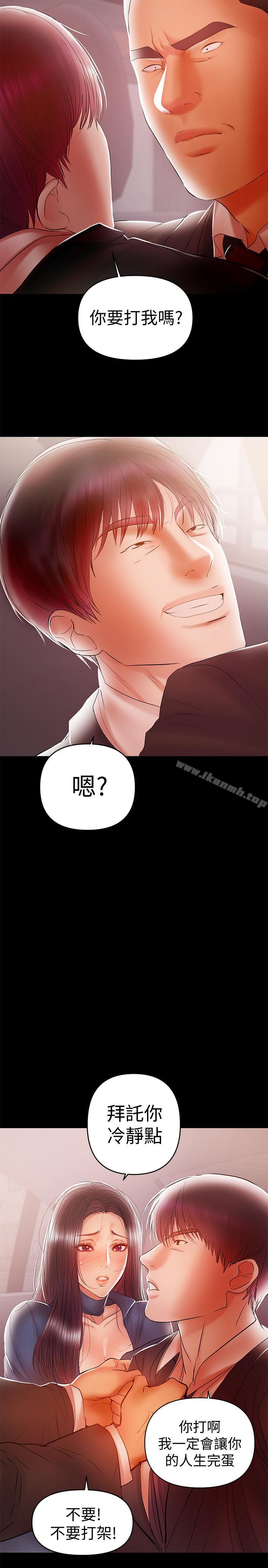 第21话-在车上被硬来-兼职奶妈-豆腐渣（第15张）