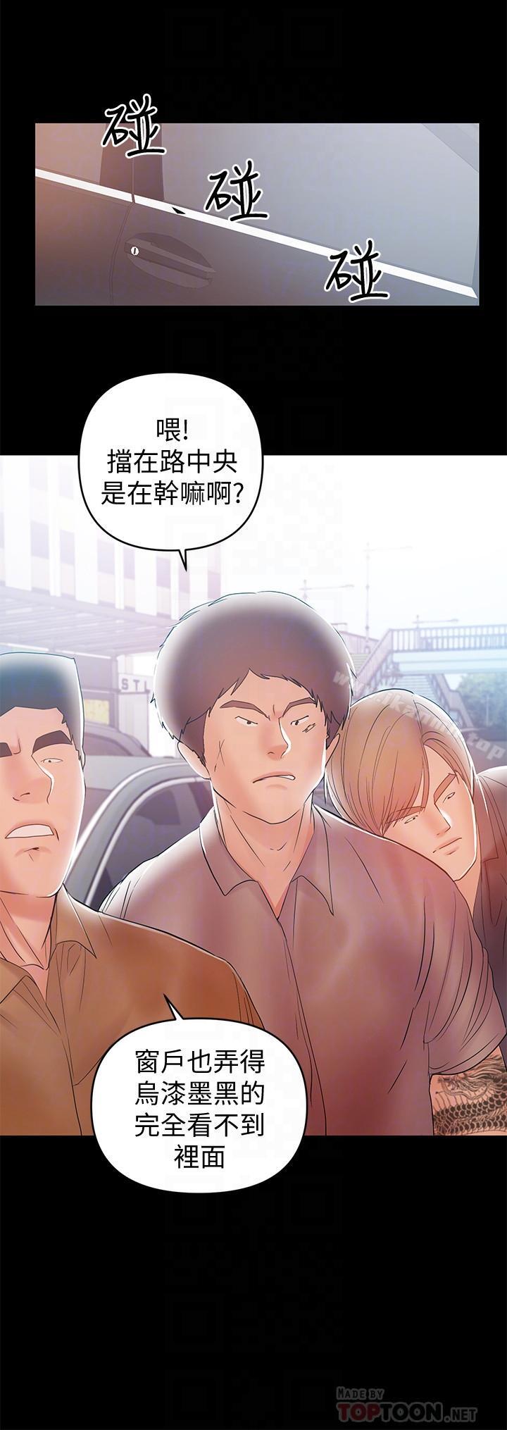 第21话-在车上被硬来-兼职奶妈-豆腐渣（第16张）
