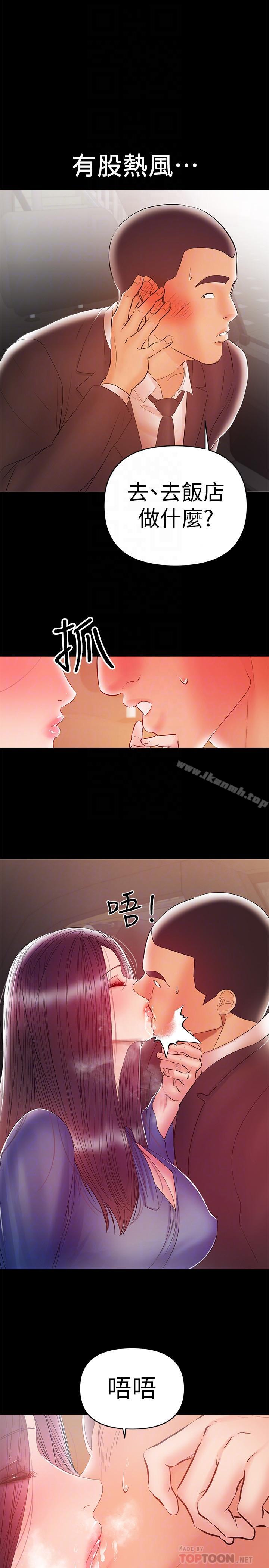 第22话-我要跟你搞外遇-兼职奶妈-豆腐渣（第10张）