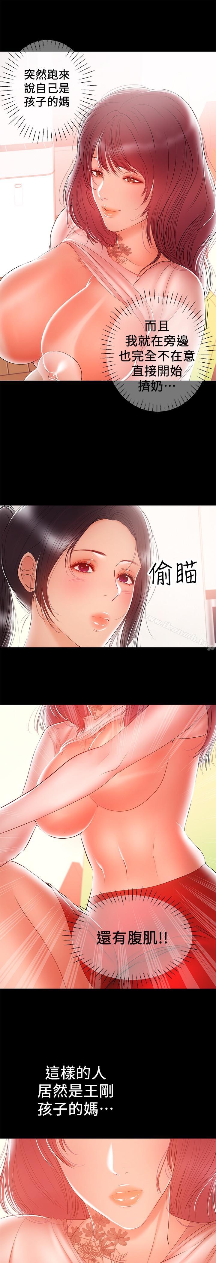 第23话-被王刚的大屌填满-兼职奶妈-豆腐渣（第3张）