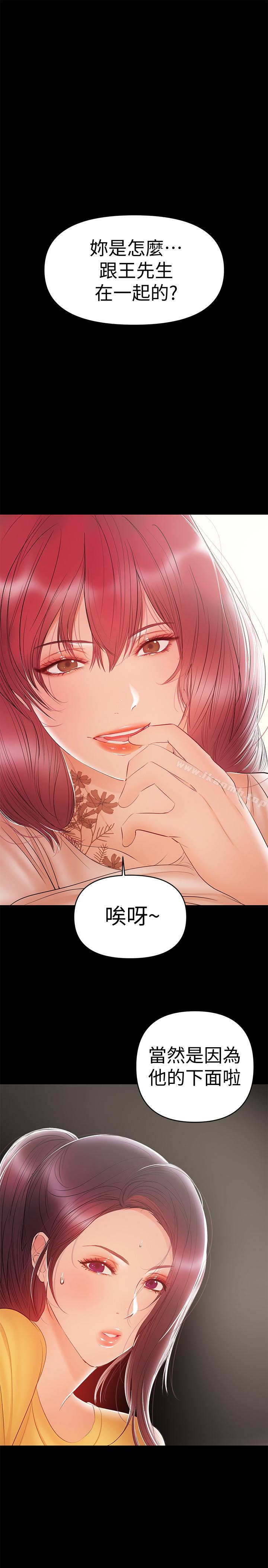 第23话-被王刚的大屌填满-兼职奶妈-豆腐渣（第5张）
