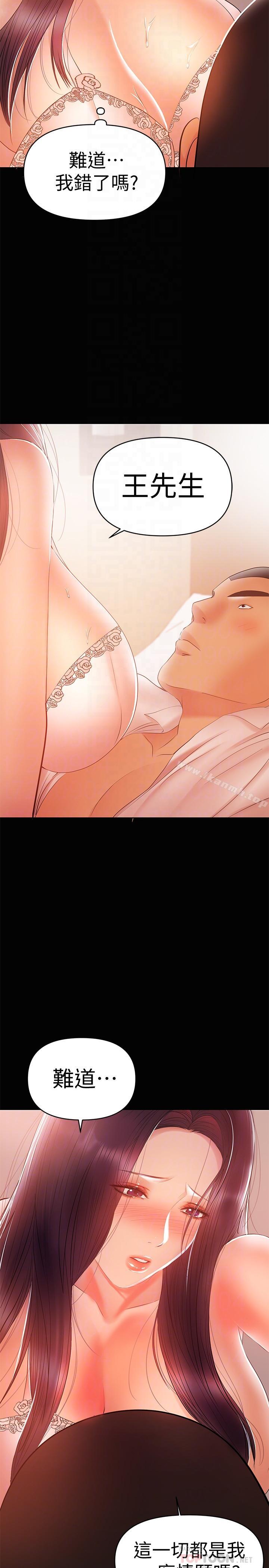 第23话-被王刚的大屌填满-兼职奶妈-豆腐渣（第10张）