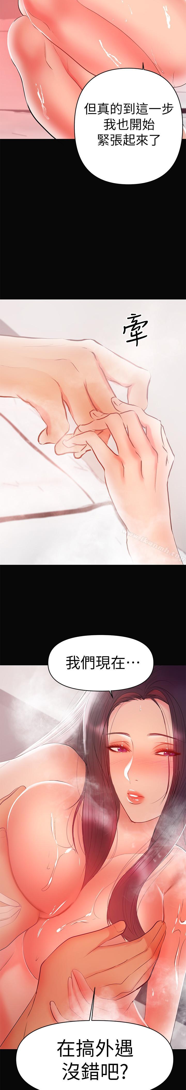 第23话-被王刚的大屌填满-兼职奶妈-豆腐渣（第21张）