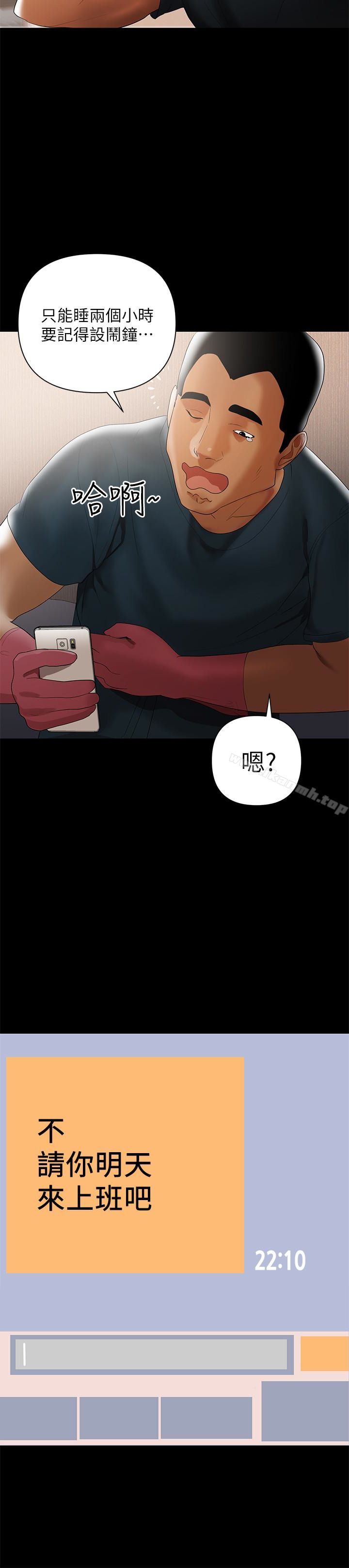 第5话-想感受母爱的客人-兼职奶妈-豆腐渣（第12张）