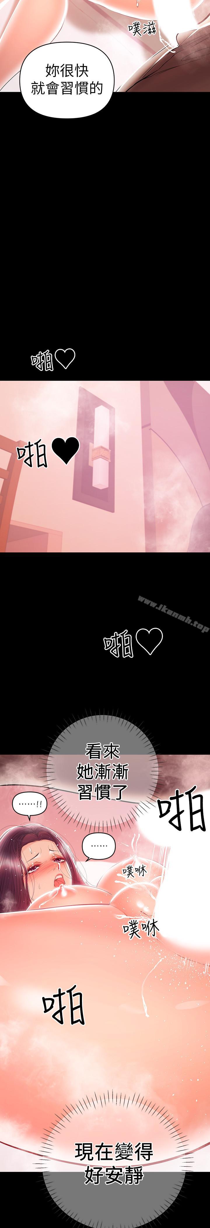 第24话-在摩铁偷情-兼职奶妈-豆腐渣（第19张）