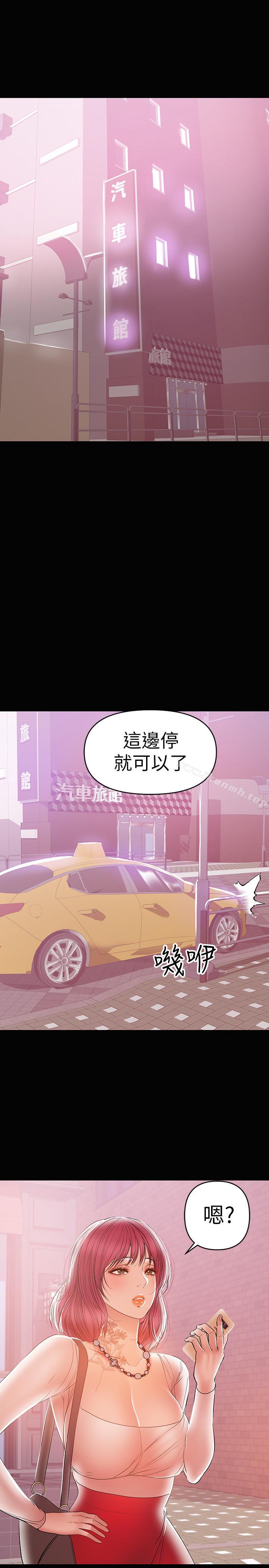 第24话-在摩铁偷情-兼职奶妈-豆腐渣（第21张）