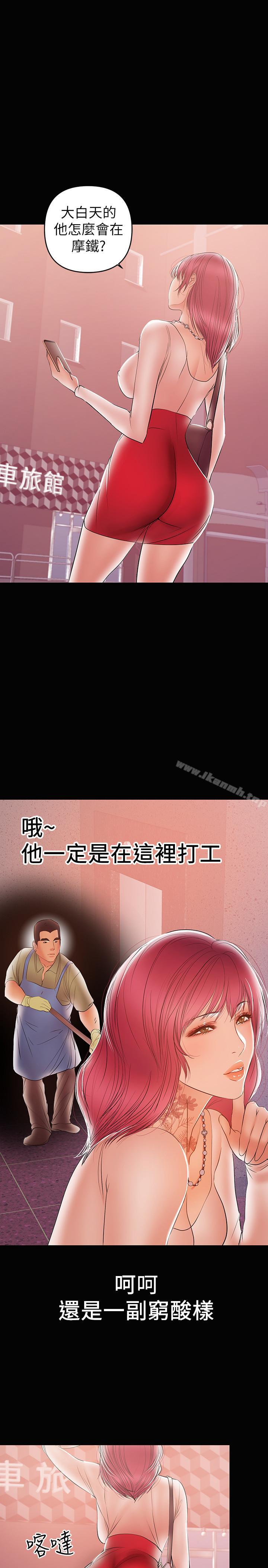 第24话-在摩铁偷情-兼职奶妈-豆腐渣（第22张）