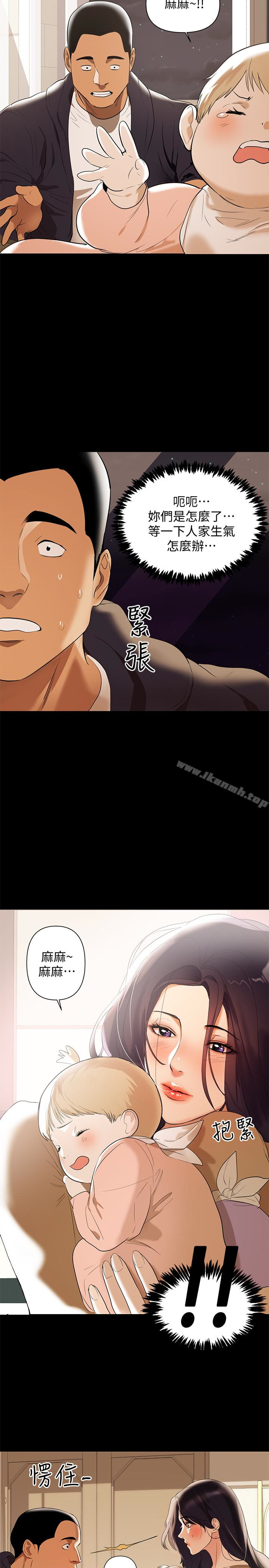 第2话-如果能再让我嚐到一次…-兼职奶妈-豆腐渣（第8张）