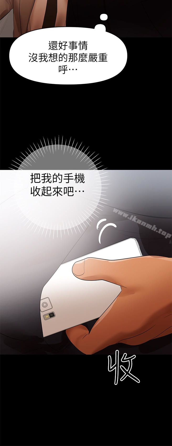 第6话-帮我跟蹤我老婆-兼职奶妈-豆腐渣（第5张）