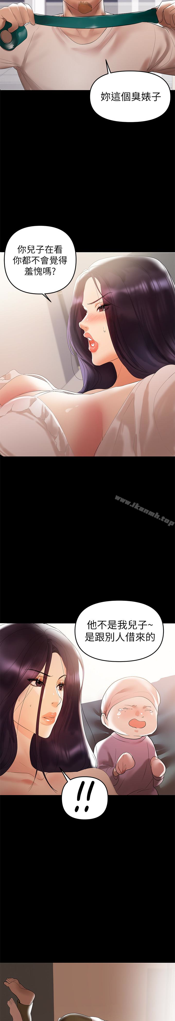 第6话-帮我跟蹤我老婆-兼职奶妈-豆腐渣（第8张）