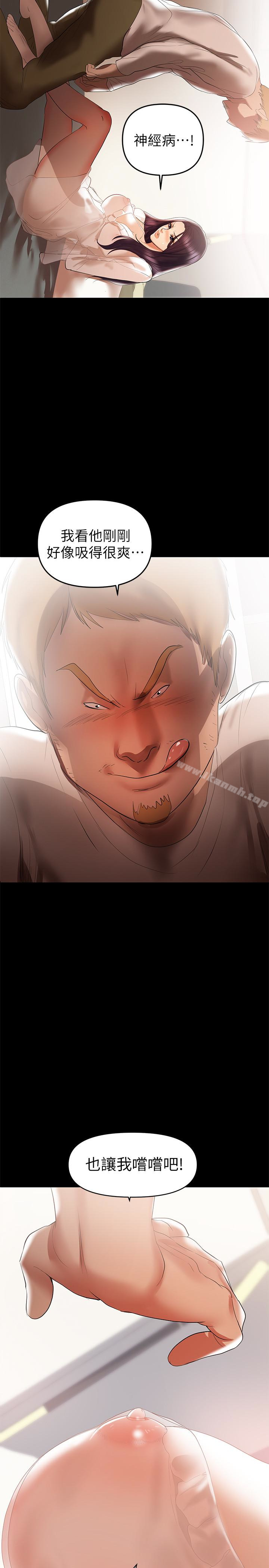 第6话-帮我跟蹤我老婆-兼职奶妈-豆腐渣（第9张）