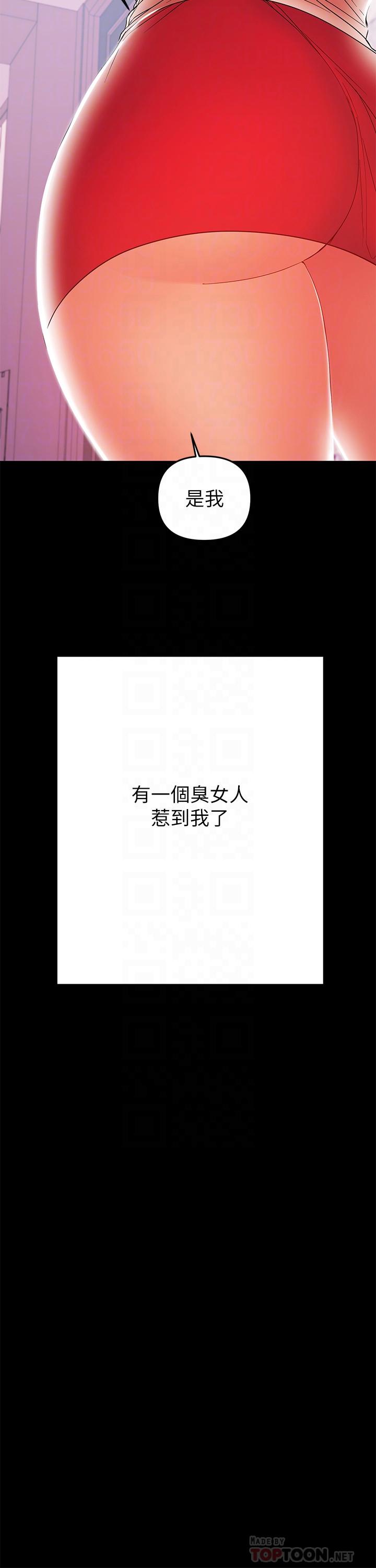 第26话-我会离婚，再跟你结婚-兼职奶妈-豆腐渣（第6张）