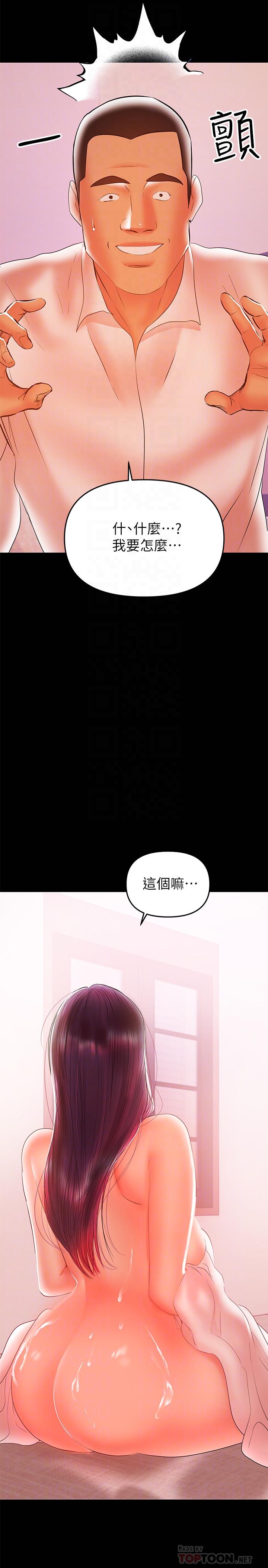 第26话-我会离婚，再跟你结婚-兼职奶妈-豆腐渣（第10张）