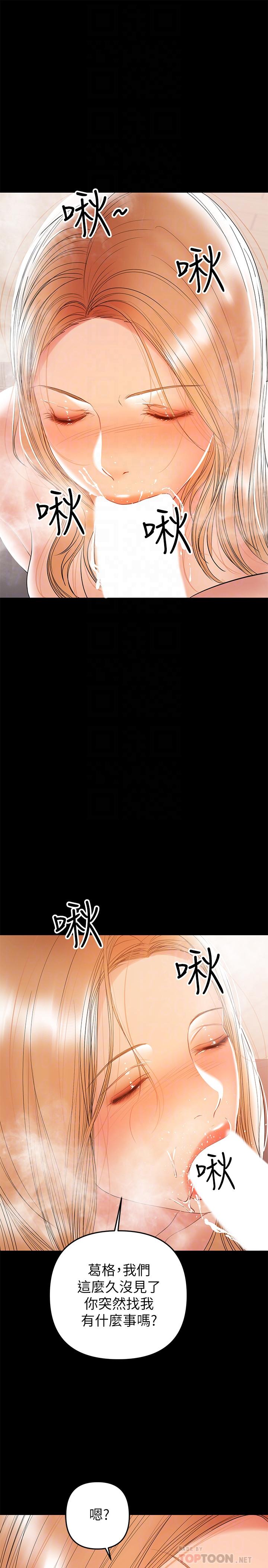 第26话-我会离婚，再跟你结婚-兼职奶妈-豆腐渣（第12张）