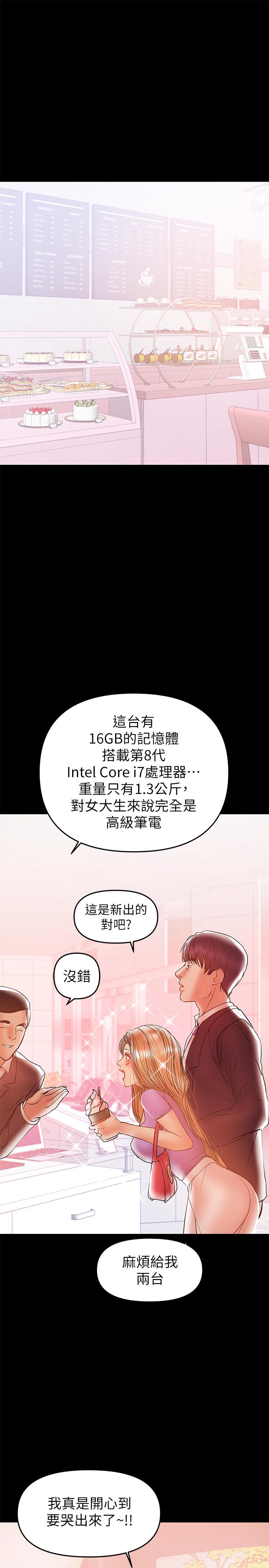 第26话-我会离婚，再跟你结婚-兼职奶妈-豆腐渣（第23张）