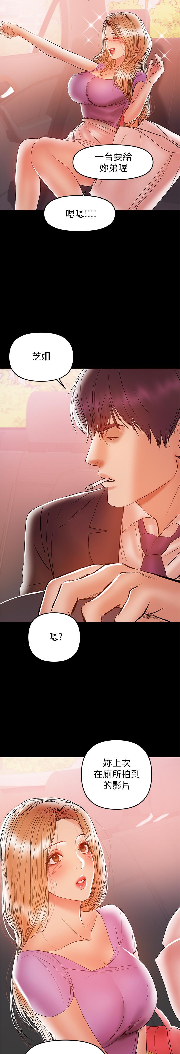 第26话-我会离婚，再跟你结婚-兼职奶妈-豆腐渣（第24张）