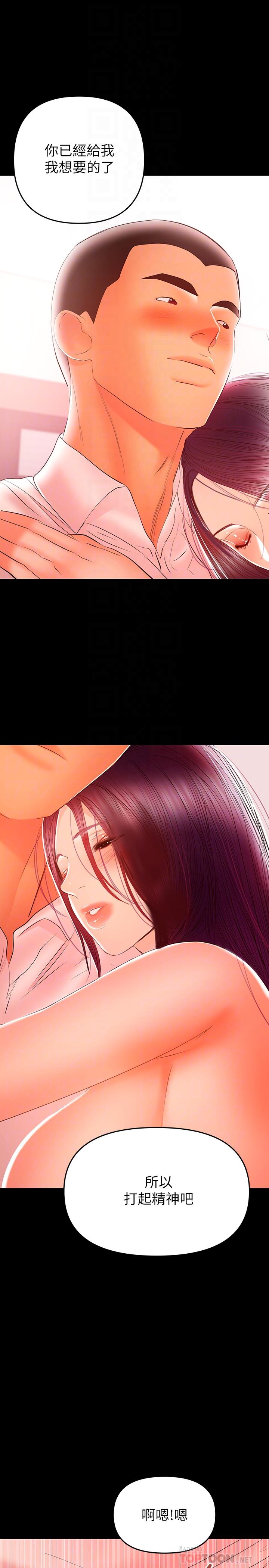 第27话-要不要跟我喝一杯-兼职奶妈-豆腐渣（第8张）