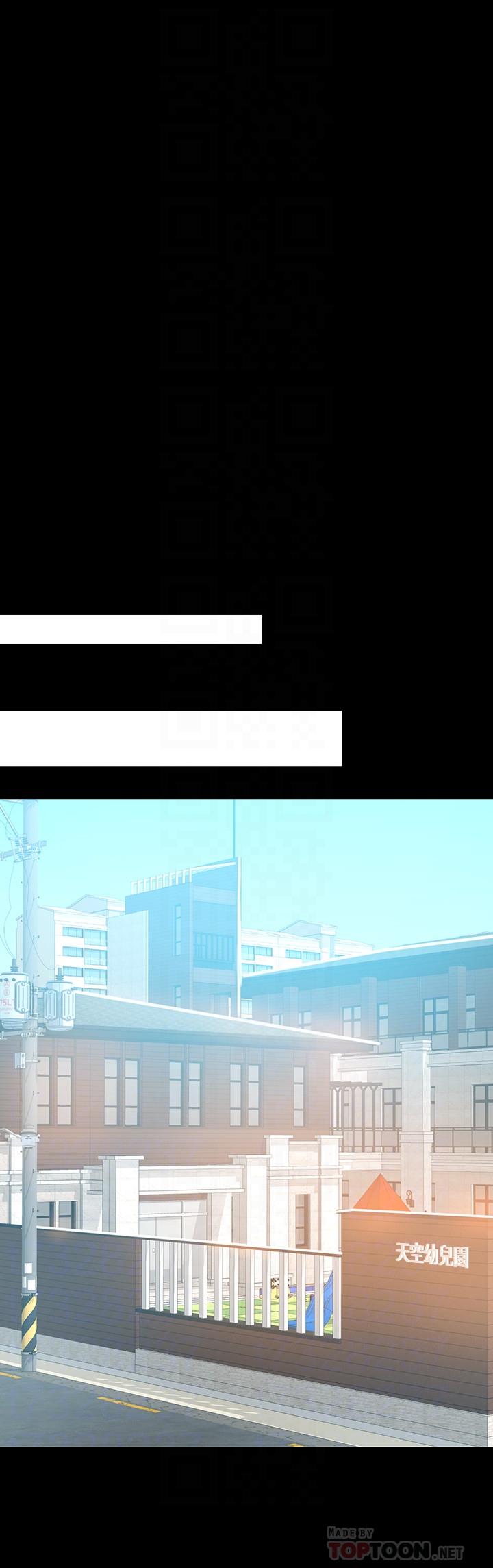 第27话-要不要跟我喝一杯-兼职奶妈-豆腐渣（第12张）