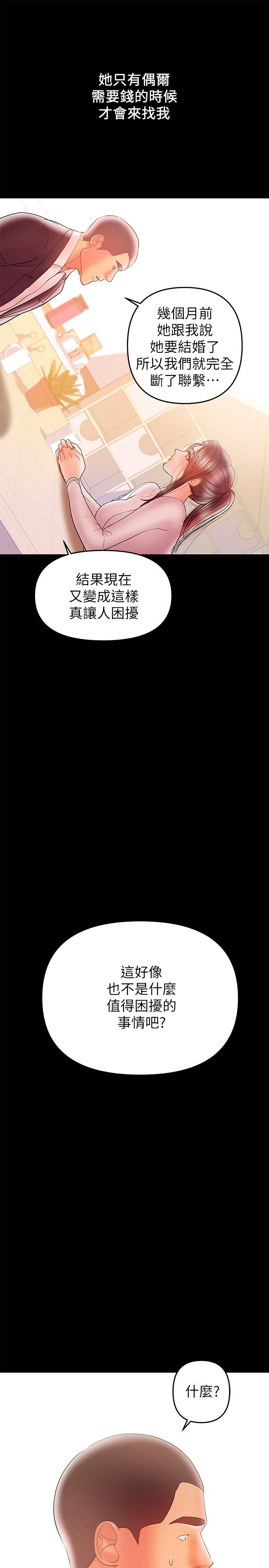 第27话-要不要跟我喝一杯-兼职奶妈-豆腐渣（第22张）