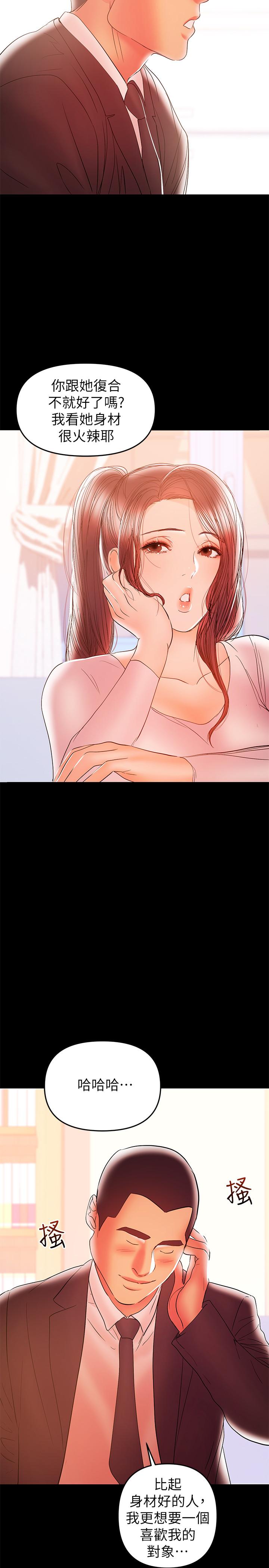 第27话-要不要跟我喝一杯-兼职奶妈-豆腐渣（第23张）