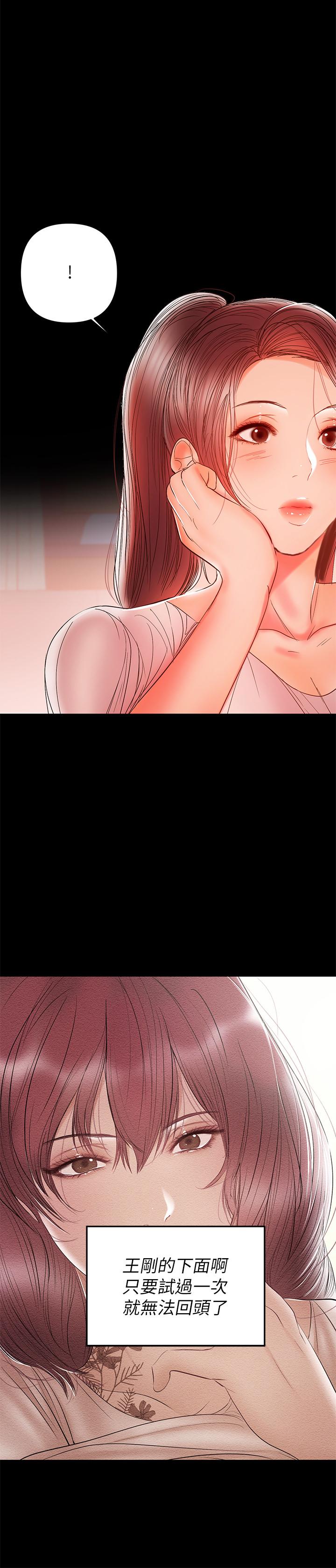 第27话-要不要跟我喝一杯-兼职奶妈-豆腐渣（第24张）