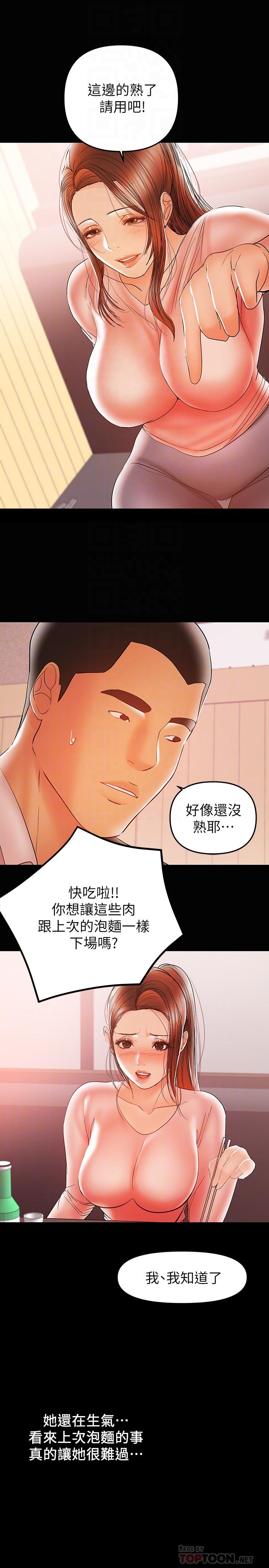 第28话-好想试试王刚的下面...-兼职奶妈-豆腐渣（第4张）