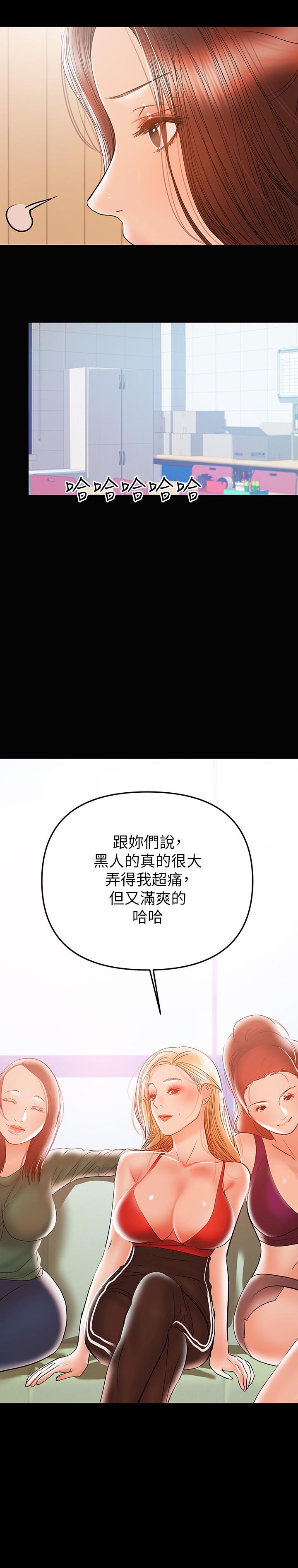 第28话-好想试试王刚的下面...-兼职奶妈-豆腐渣（第5张）