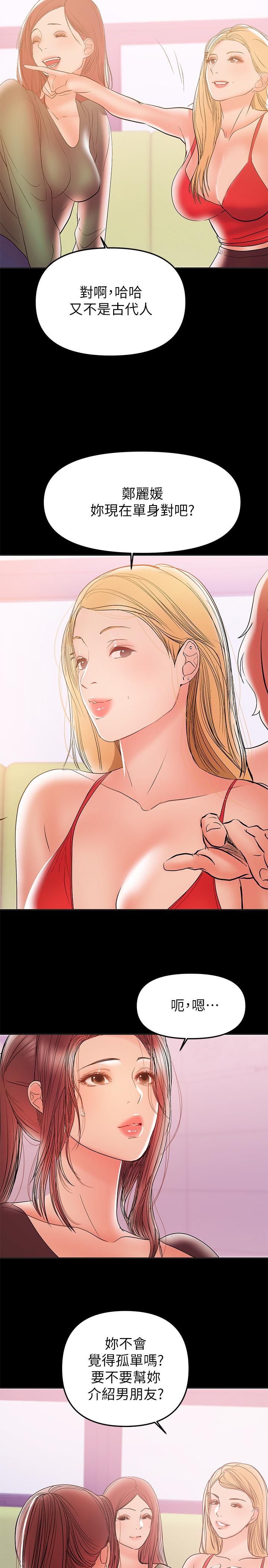 第28话-好想试试王刚的下面...-兼职奶妈-豆腐渣（第7张）