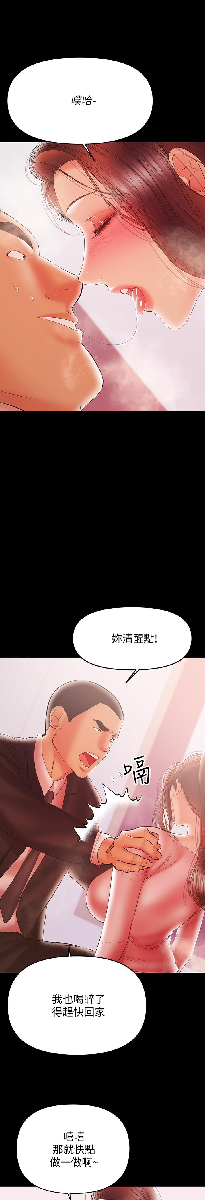 第29话-没想到会塞的这么满-兼职奶妈-豆腐渣（第5张）