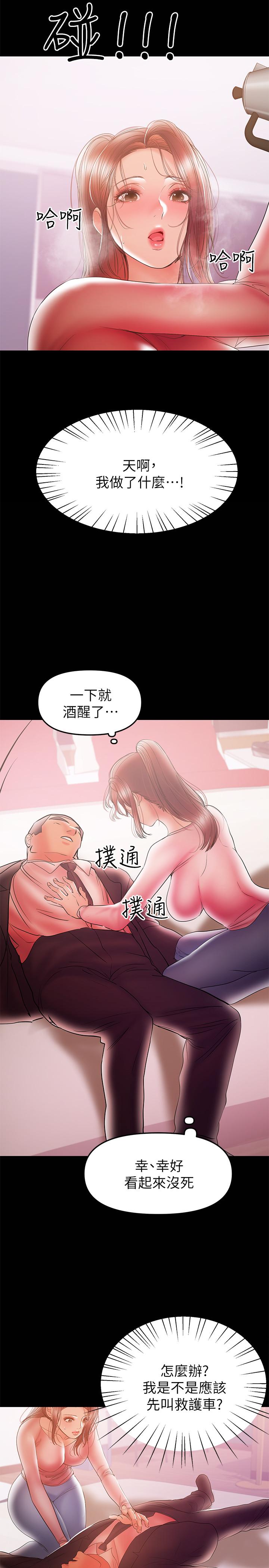 第29话-没想到会塞的这么满-兼职奶妈-豆腐渣（第11张）