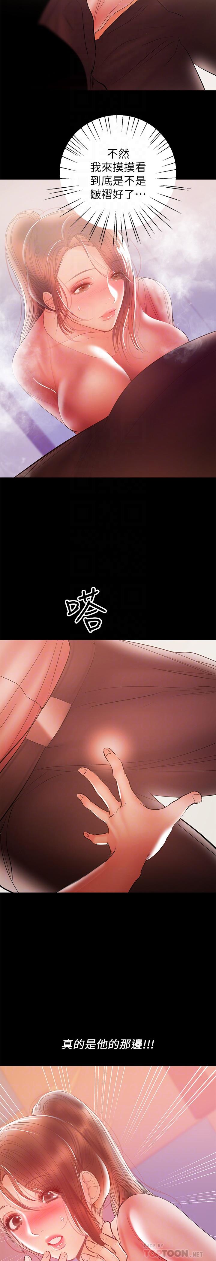 第29话-没想到会塞的这么满-兼职奶妈-豆腐渣（第14张）