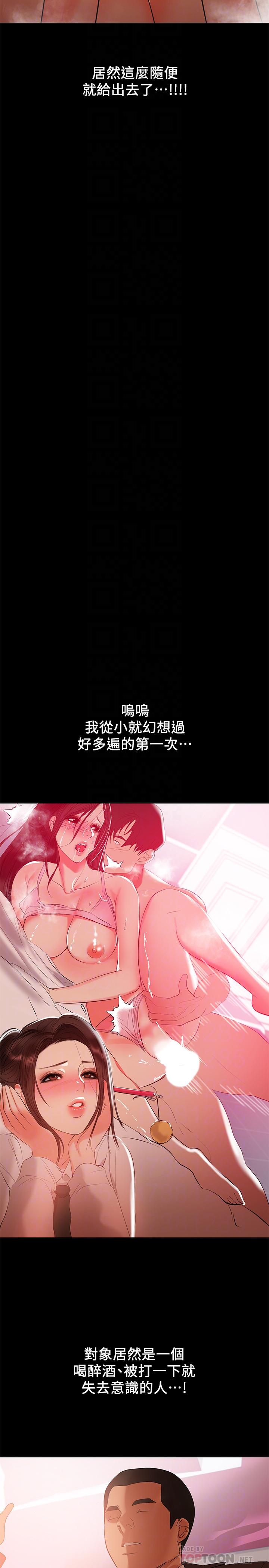 第30话-你要对我的第一次负责-兼职奶妈-豆腐渣（第4张）
