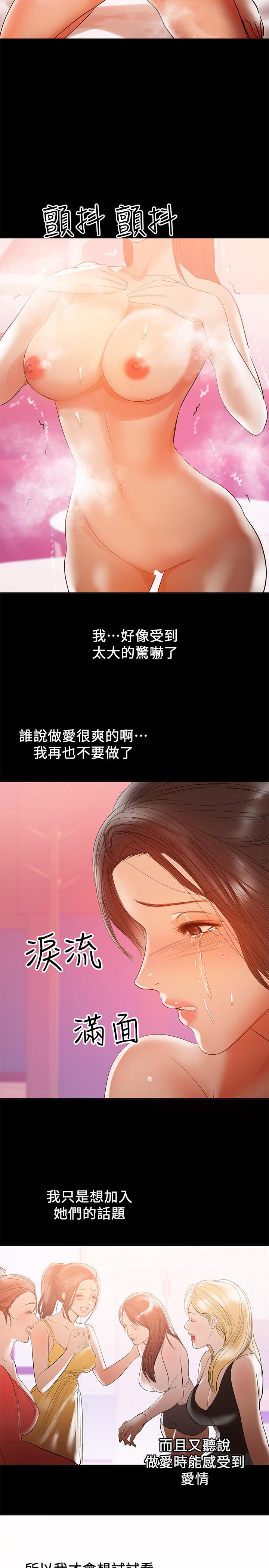第30话-你要对我的第一次负责-兼职奶妈-豆腐渣（第7张）