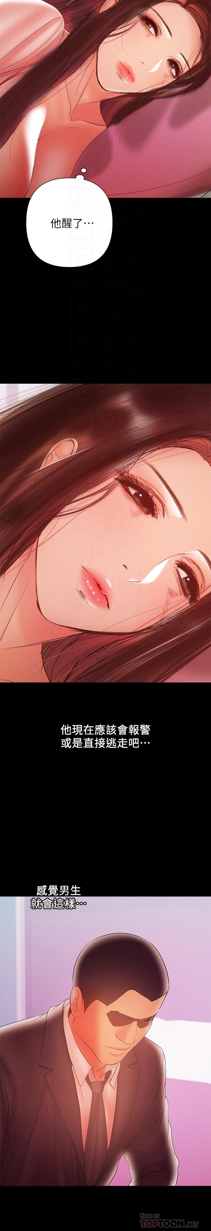 第30话-你要对我的第一次负责-兼职奶妈-豆腐渣（第12张）