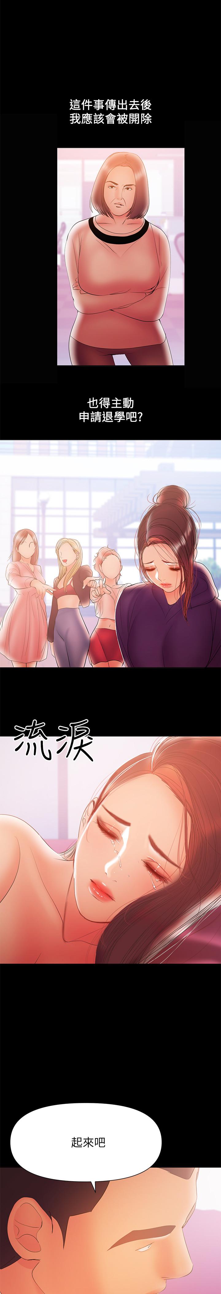 第30话-你要对我的第一次负责-兼职奶妈-豆腐渣（第13张）