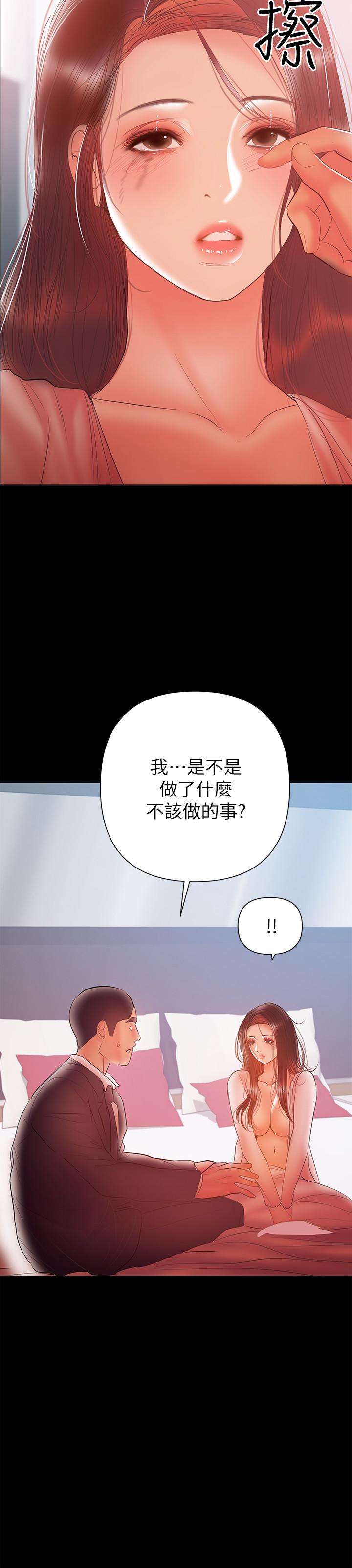 第30话-你要对我的第一次负责-兼职奶妈-豆腐渣（第15张）
